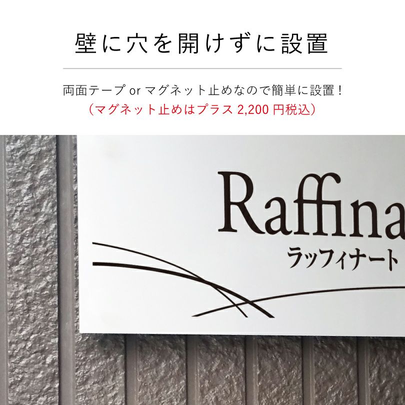 壁に穴をあけずに設置