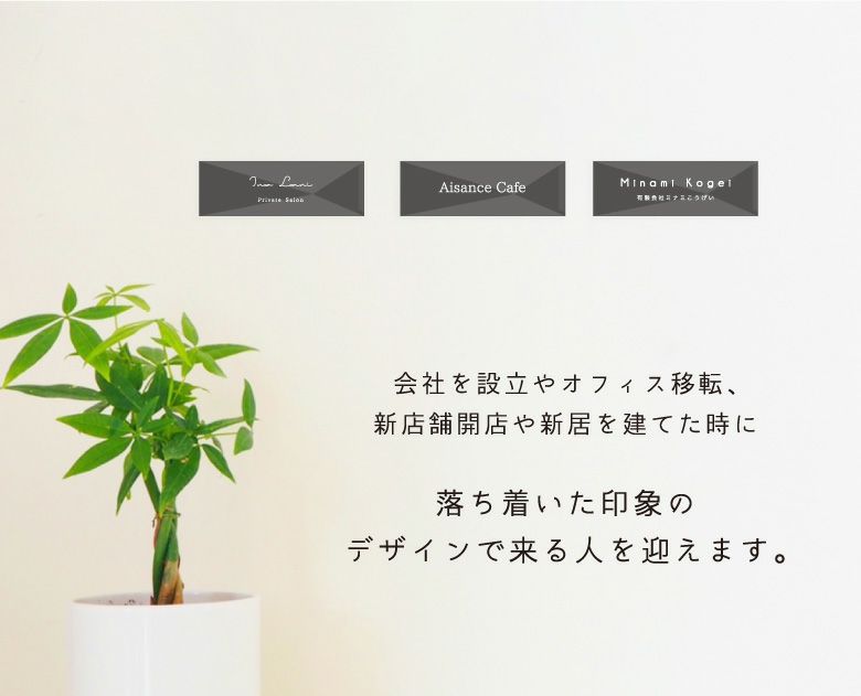 ドアプレート 表札 おしゃれ