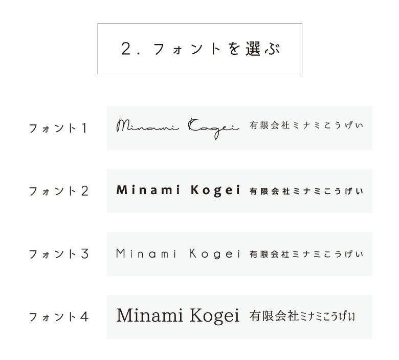 ドアプレート 会社看板  フォント選択