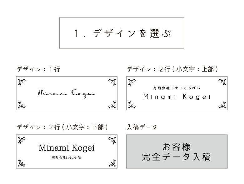 ドアプレート 会社看板  デザイン選択