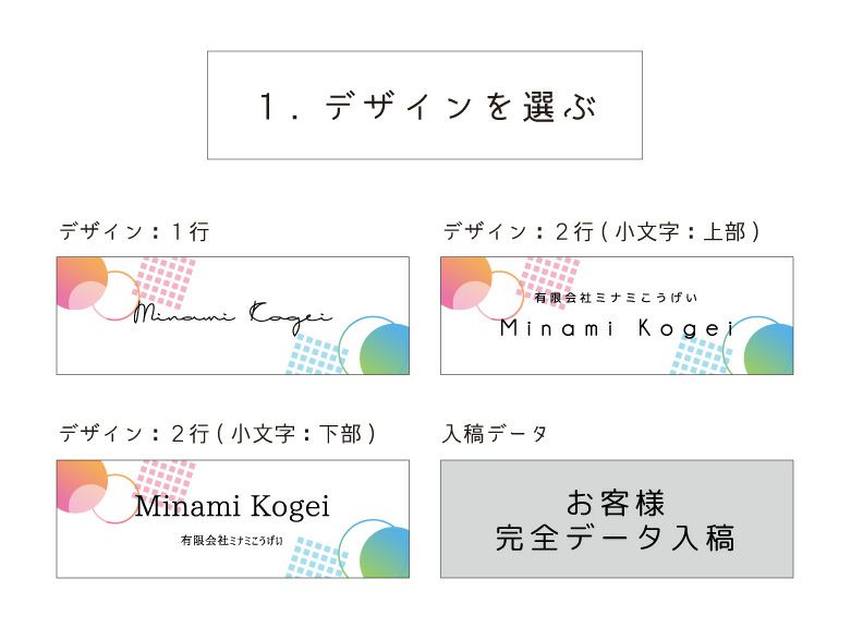  ドアプレート 会社看板  デザイン選択