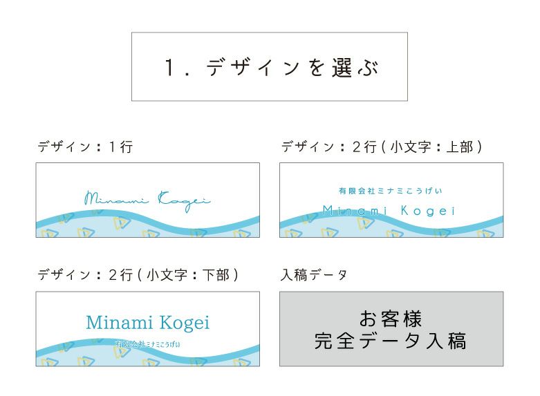 ドアプレート 会社看板  デザイン選択