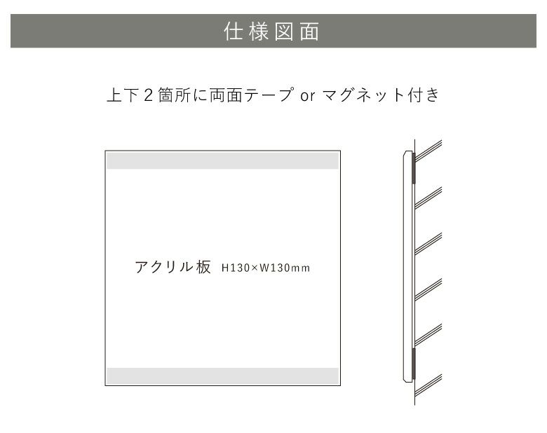 アクリル看板　仕様　壁付け