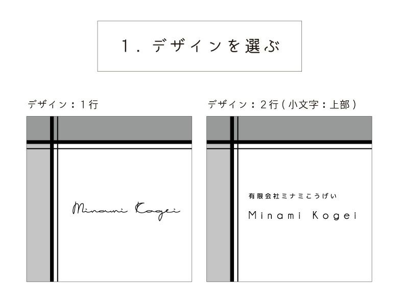 ドアプレート 会社看板  デザイン選択