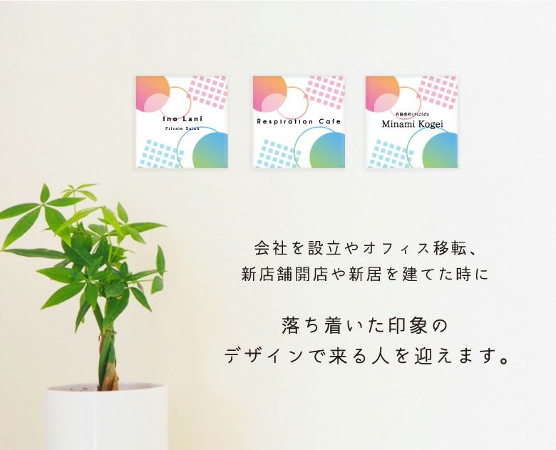  ドアプレート 看板  表札　オフィス