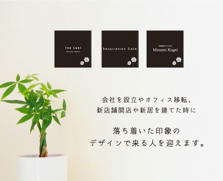 ドアプレート 看板  かっこいい