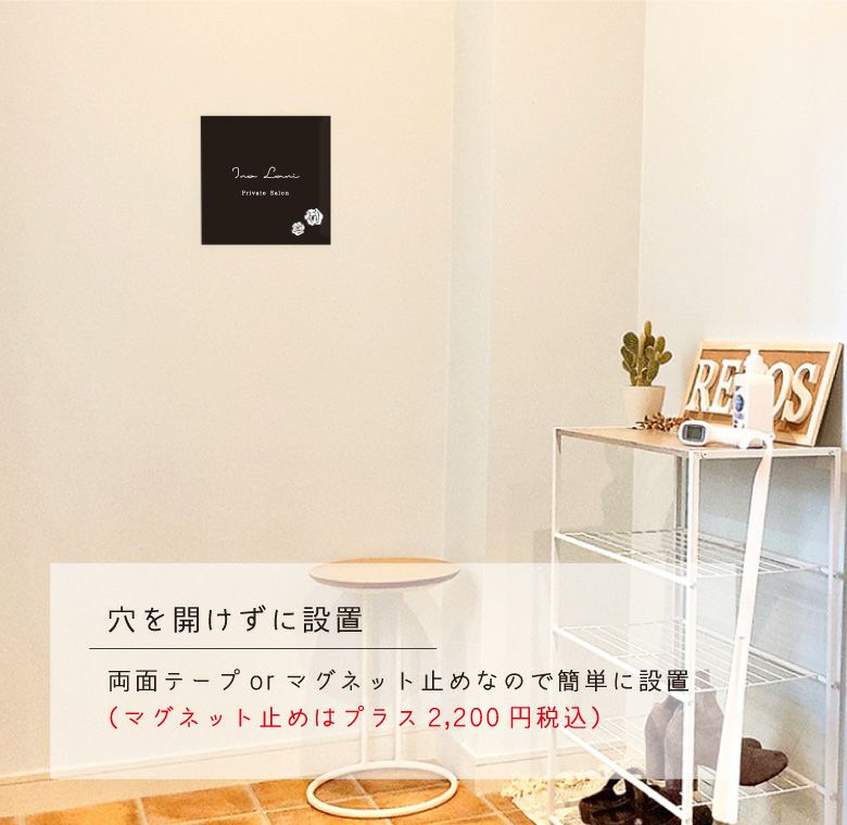 アクリル看板　仕様　壁付け