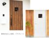  素材を活かした表札　ドアプレート  おしゃれ