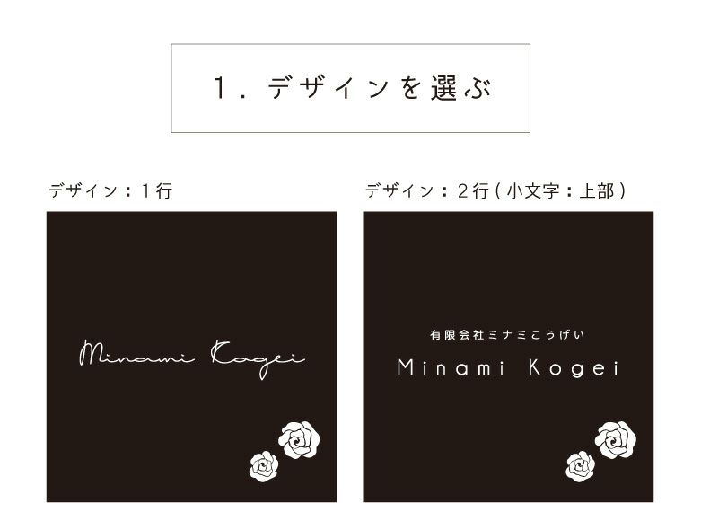 ドアプレート 会社看板  デザイン選択