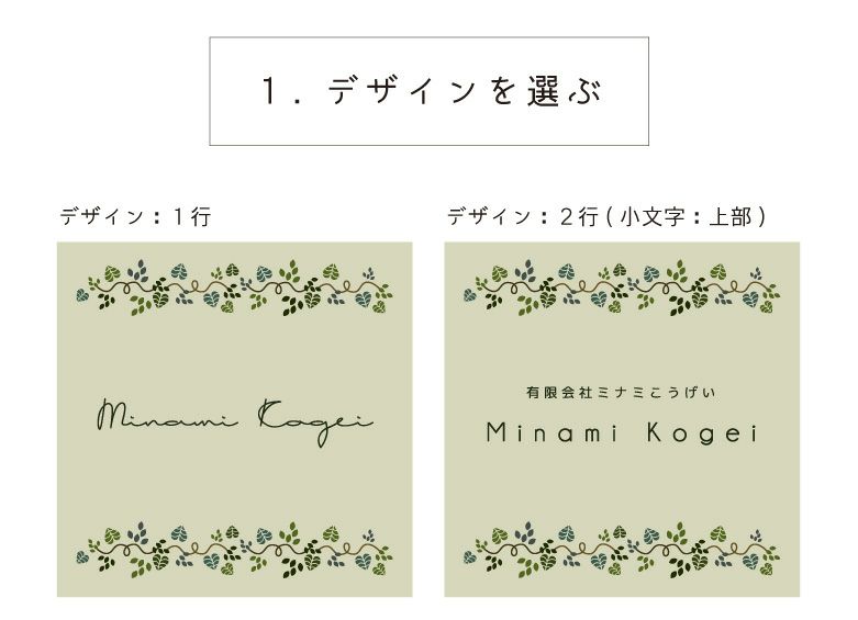  ドアプレート 会社看板  デザイン選択