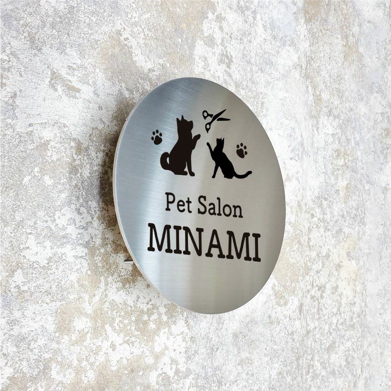 ステンレスサイン　丸型の看板　ぺットサロンの看板