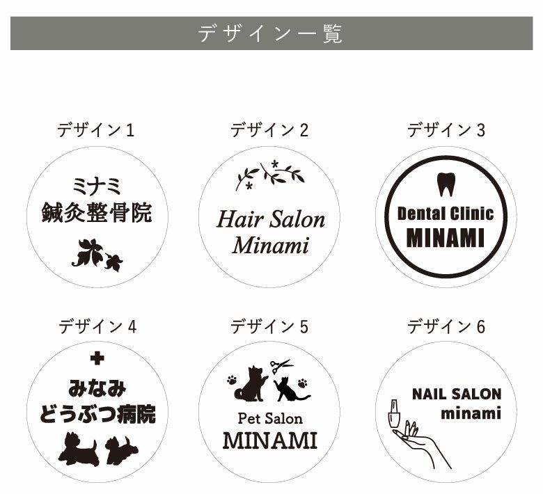 銘板館ライト　デザイン一覧