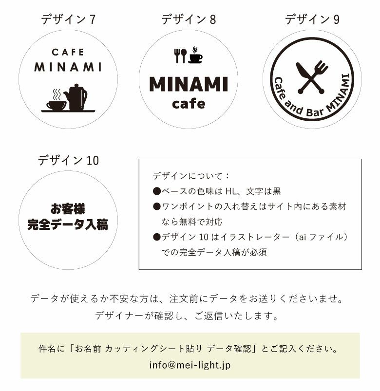 銘板館ライト　看板　デザインリスト