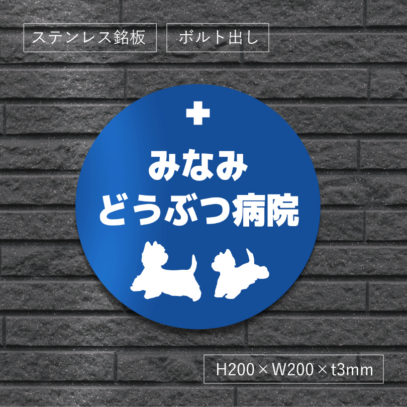  屋外 可愛い看板 丸型の看板 おしゃれ　お店の看板