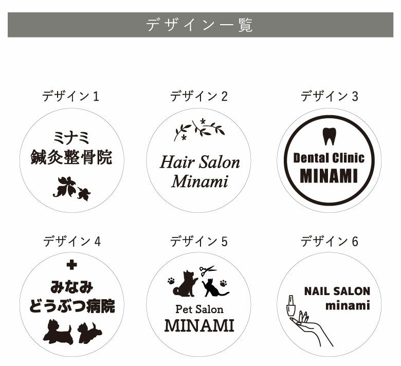 銘板館ライト　　デザイン一覧