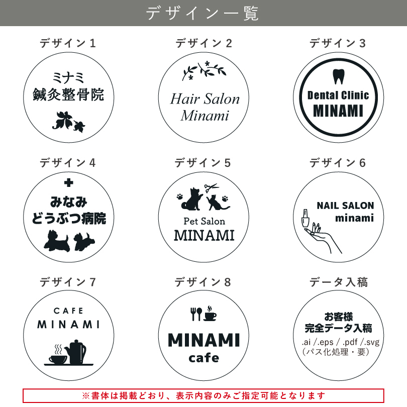 銘板館ライト　　デザインリスト