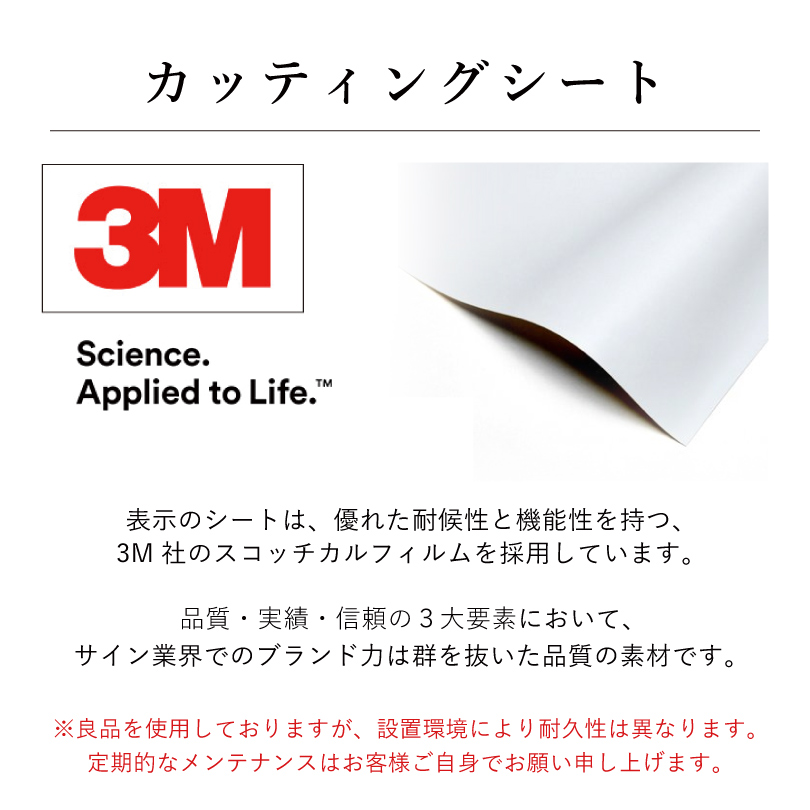 銘板館ライト　耐候性の高いシート　カッティングシート