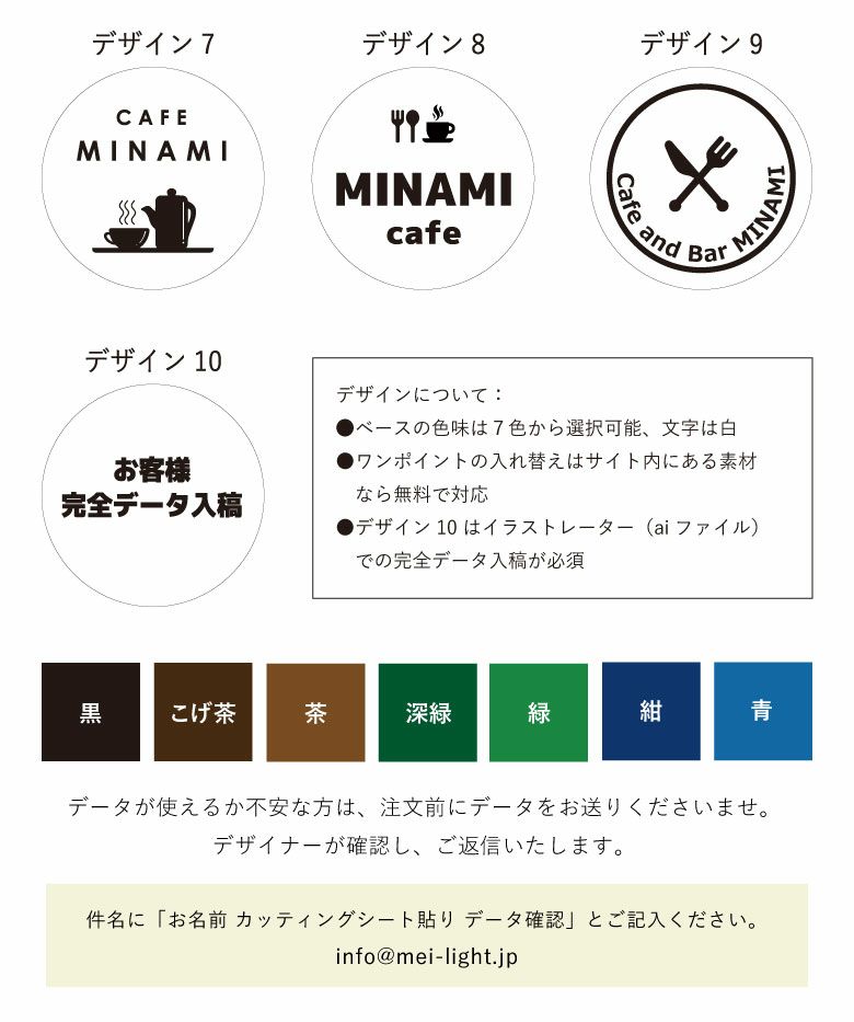 銘板館ライト　看板デザイン　デザインリスト