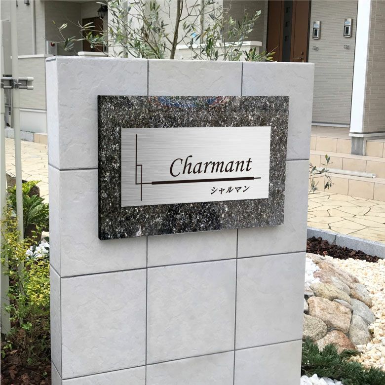 ブルーパール御影石銘板/H400×W600×D25mm マンション看板 アパート銘板