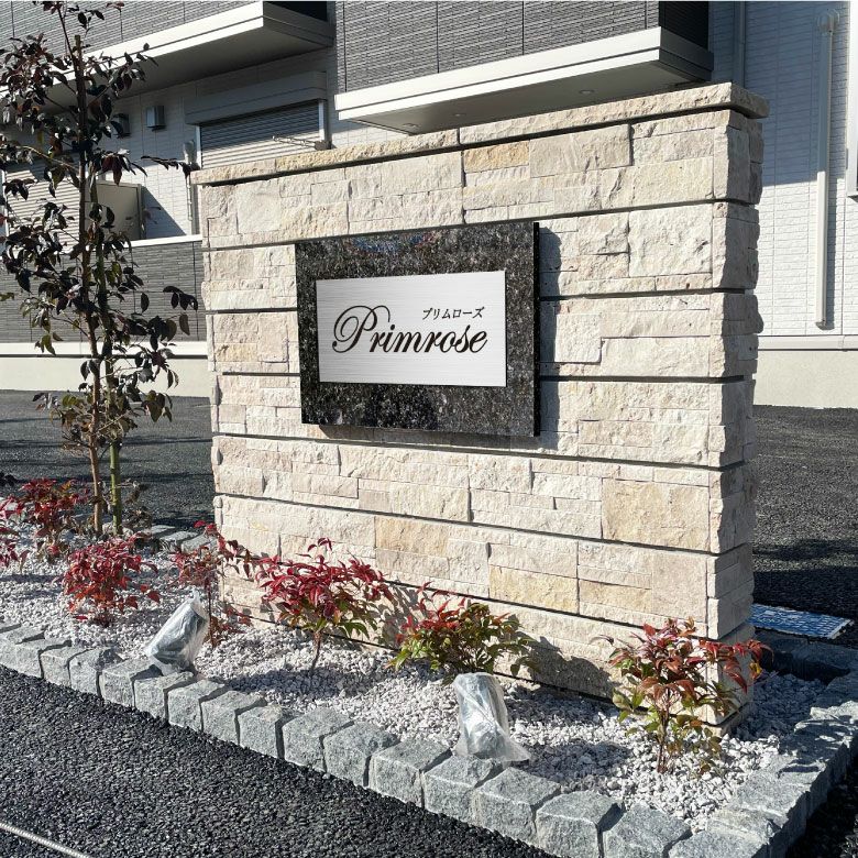 マンションの銘板　ブルーパール御影石銘板 アパートの看板 おしゃれな看板