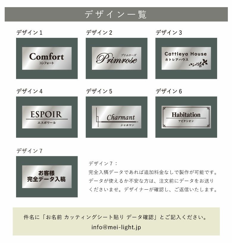 銘板館ライト　デザイン一覧