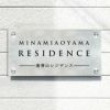ステンレスプレート（バイブレーション仕上げ）化粧ビス止め マンション看板 アパート銘板 