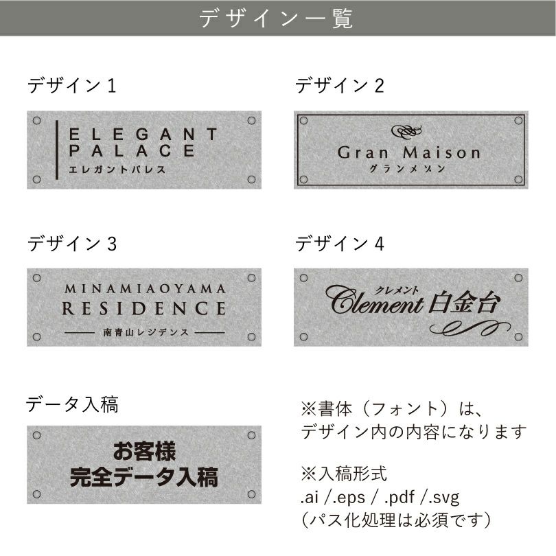 デザイン一覧