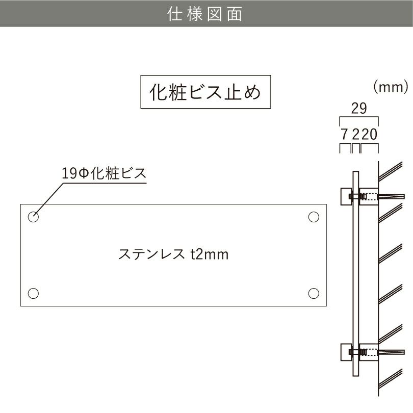 仕様図面