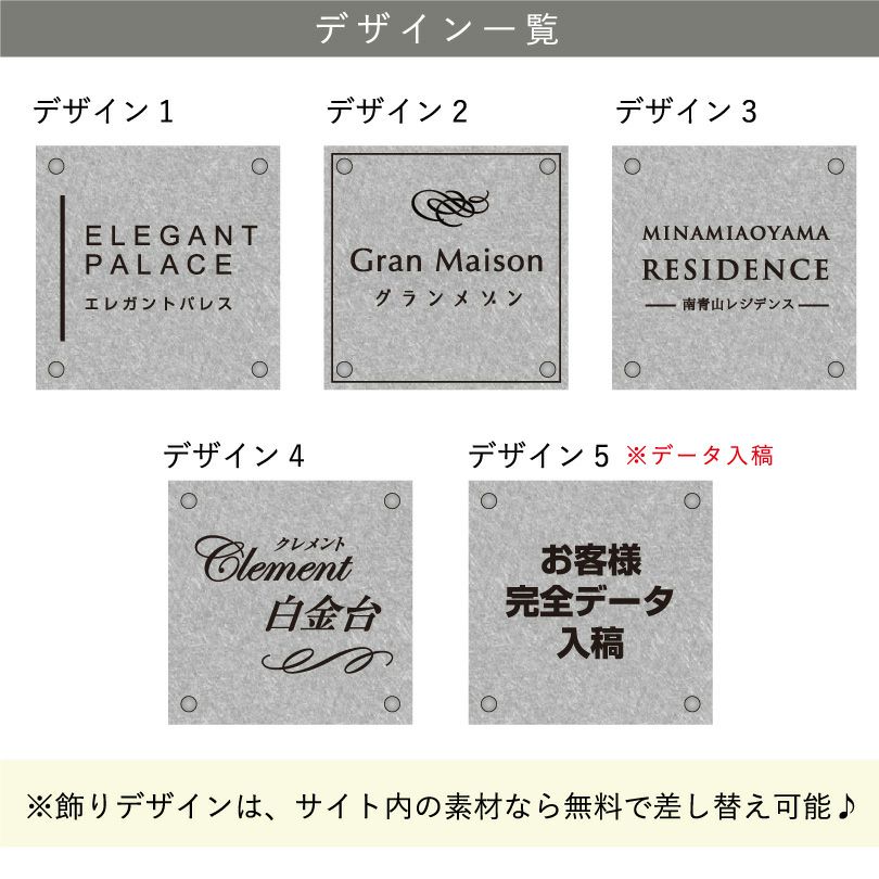 銘板館ライト　看板デザイン　デザイン一覧