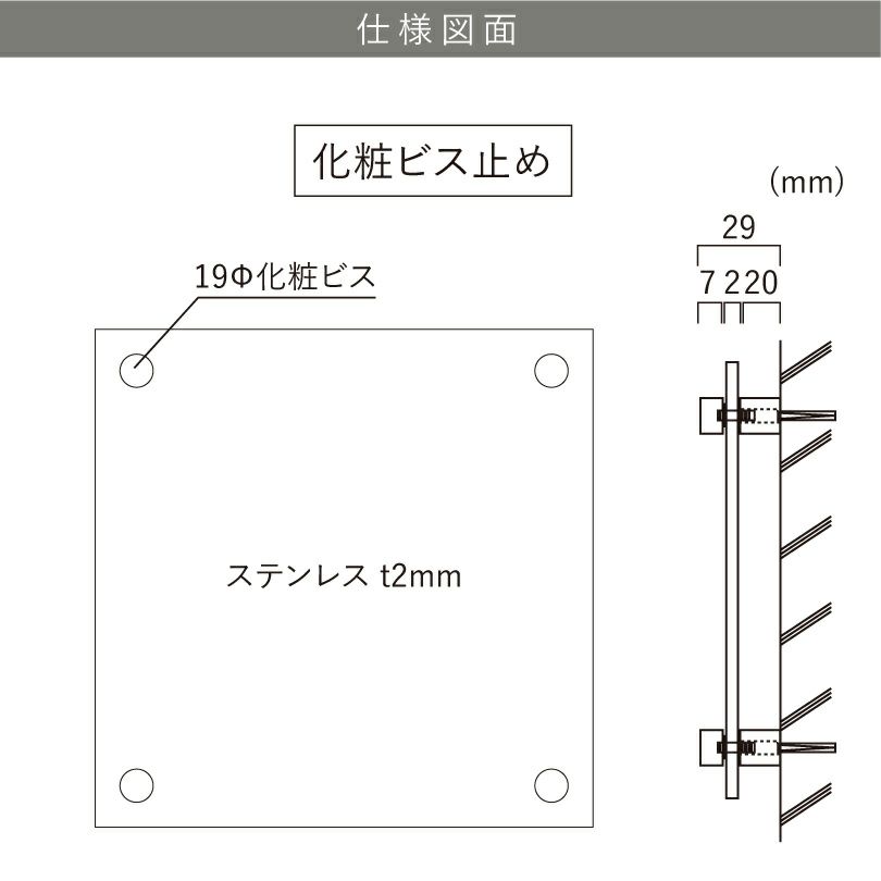 仕様図面
