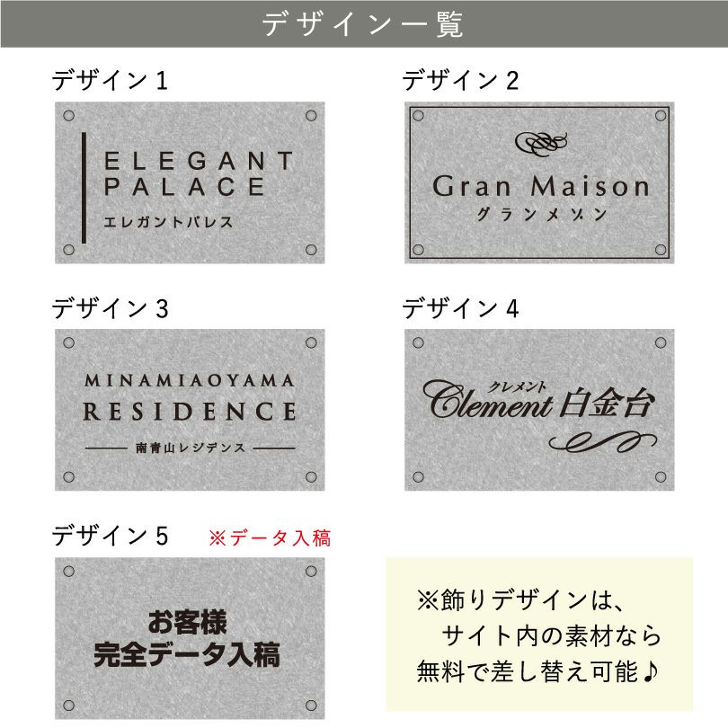 銘板館ライト　看板デザイン　デザイン一覧