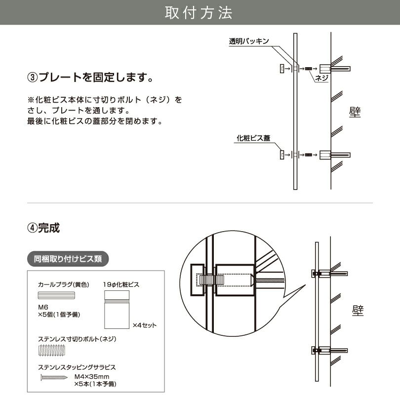 看板の取付け手順