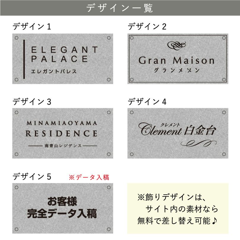 銘板館ライト　看板デザイン一覧