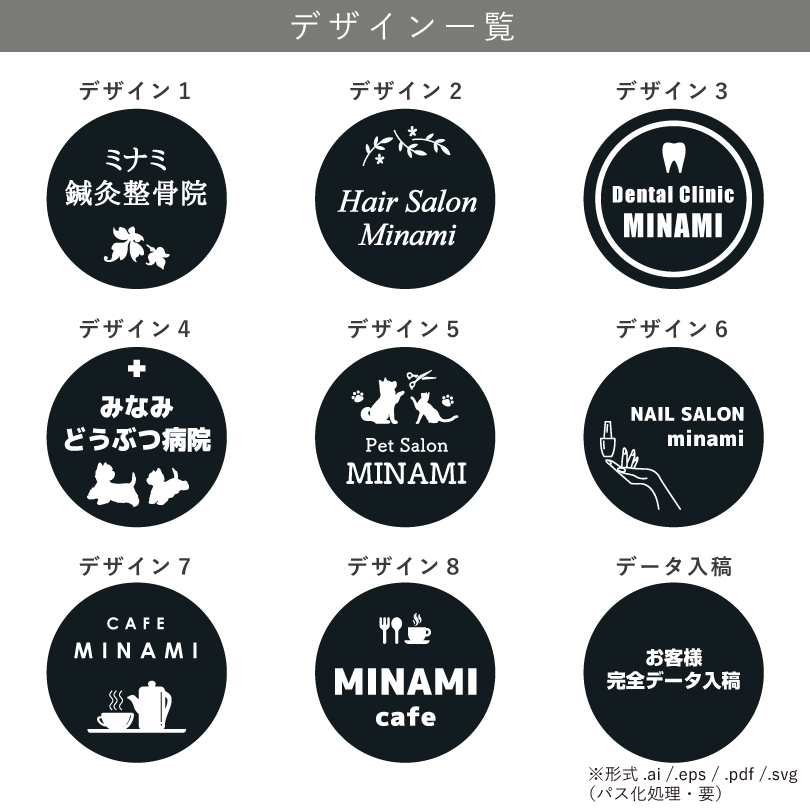 看板デザイン　デザイン一覧