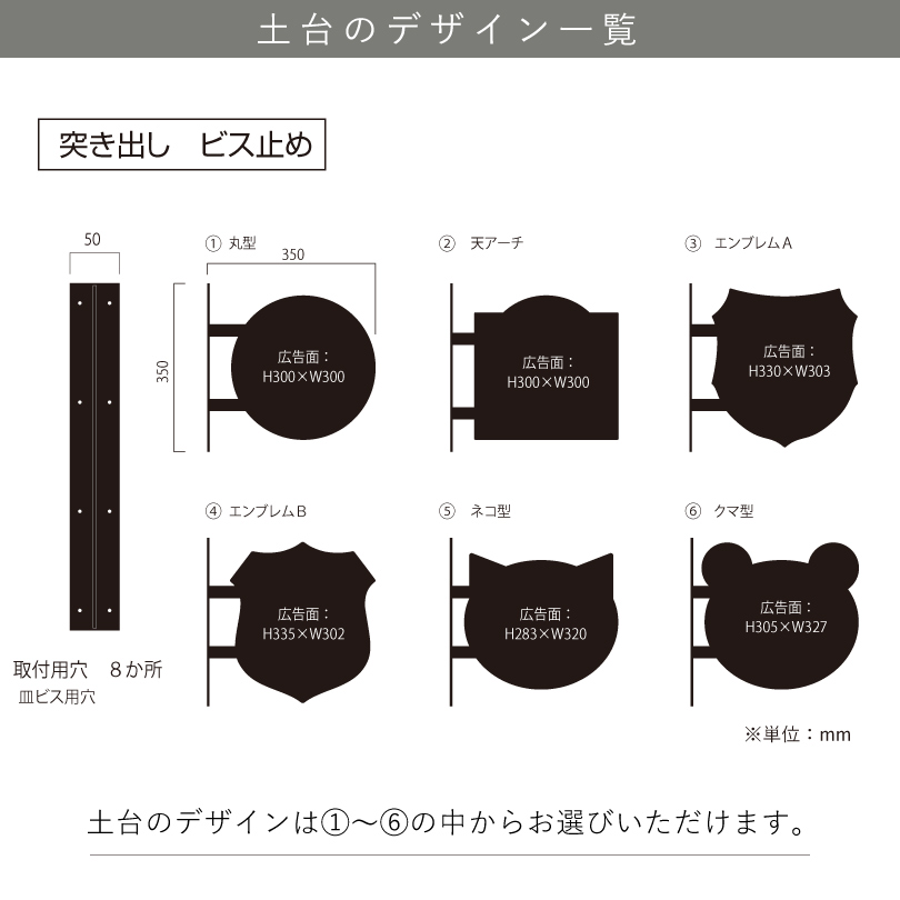 看板デザイン　デザインリスト