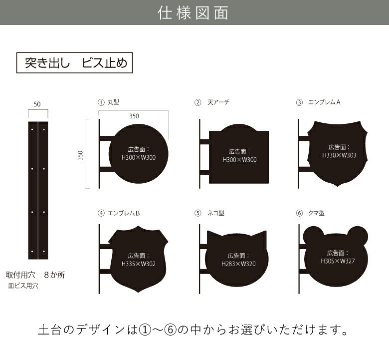 アイアン風突き出しステンレスプレート（カタチタイプ）ビス止め H350