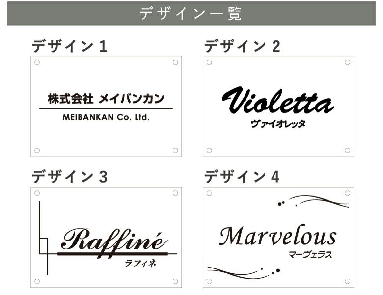 銘板館ライト　デザイン例　製作例