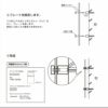 看板施工方法　看板取り付け方