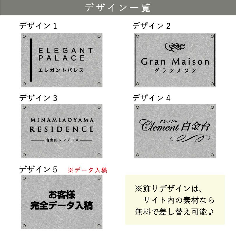 銘板館ライト　看板デザイン　デザイン一覧