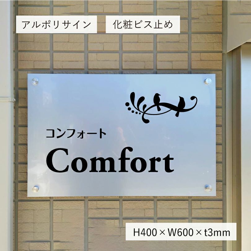 銘板館ライト　デザイン例