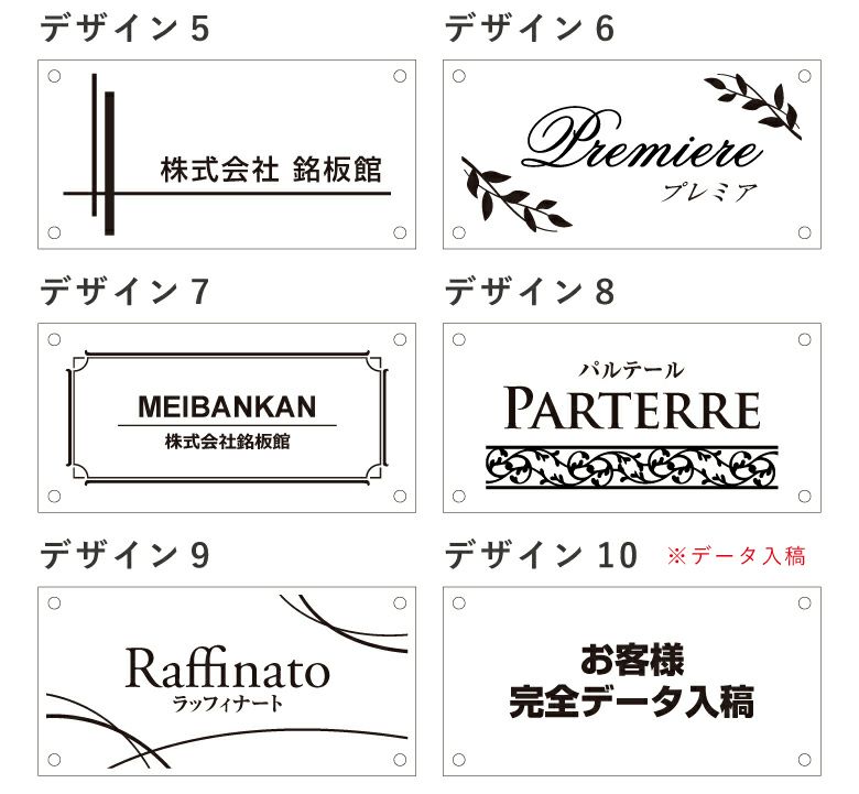 看板銘板館ライト　看板　デザインパターンデザイン　デザインパターン