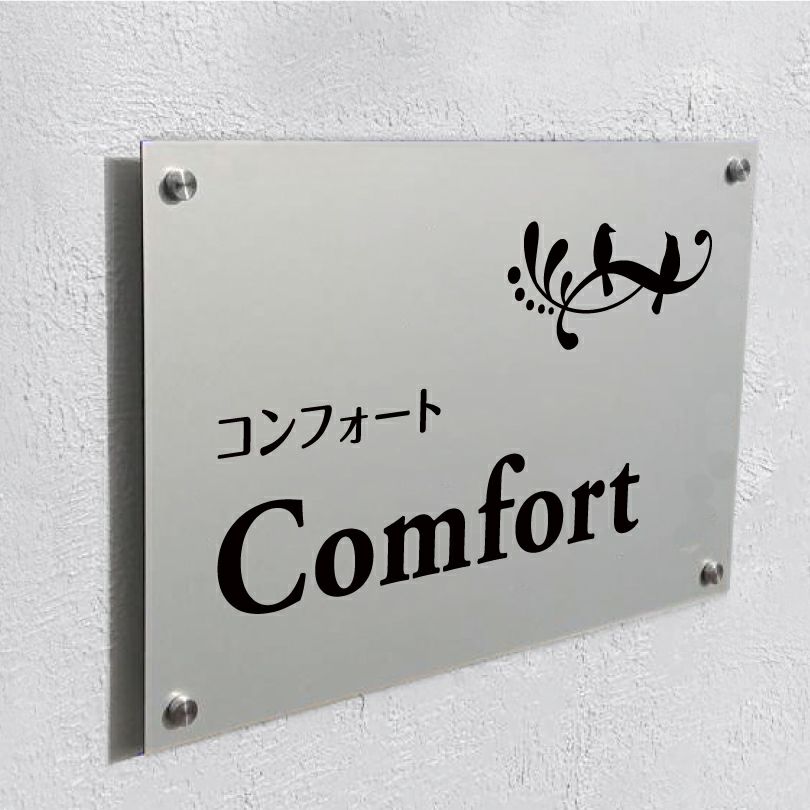 看板銘板館ライト　看板　デザインパターンデザイン　デザインパターン