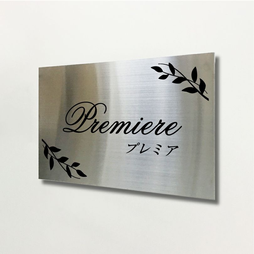 ステンレス銘板 ボルト出し　