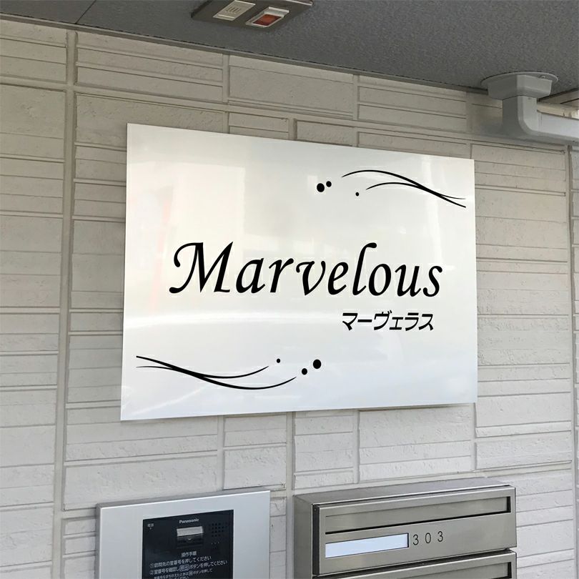 アルポリサイン マグネット止め　両面テープ止め 　セミオーダーメイド　サロンの看板