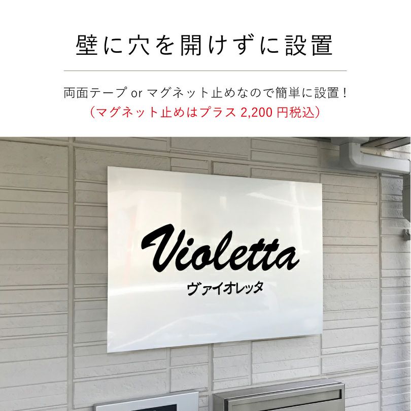 壁に穴をあけずに設置