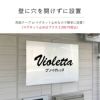 アルミ複合板プレート　マンション看板　アパートの看板