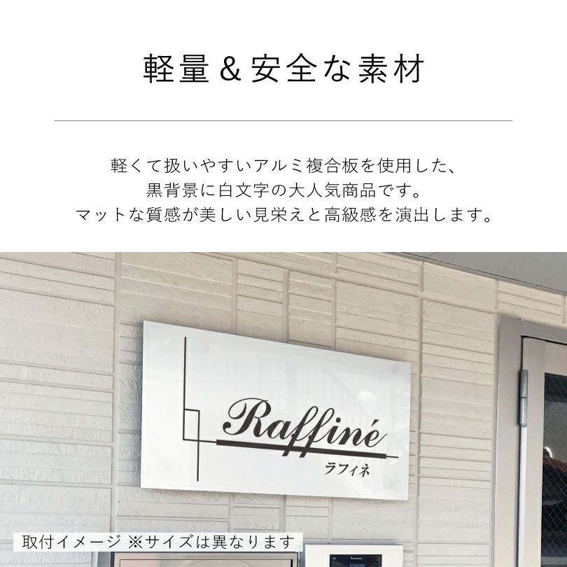 設置イメージ　おしゃれ 表札 セミオーダーメイド シルバーアルミ複合板 設置事例