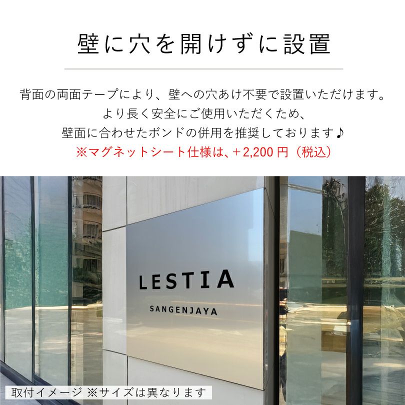 壁に穴を開けずに設置が可能です