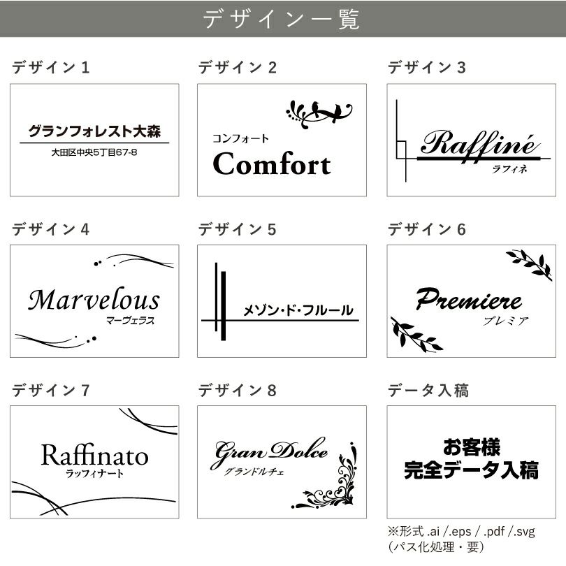 デザインリストオリジナルデザイン