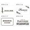 デザインリストオリジナルデザイン